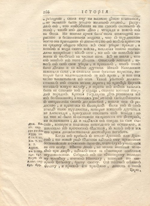 Страница 280