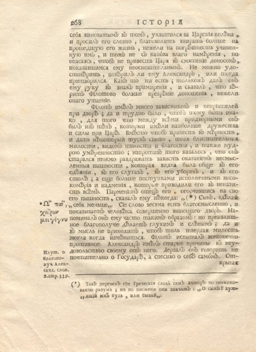 Страница 282