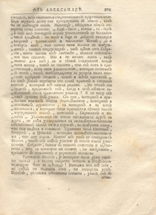Страница 285