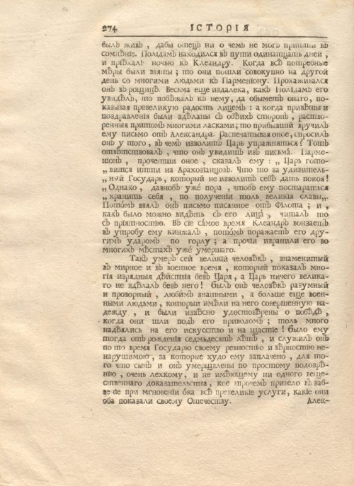 Страница 288