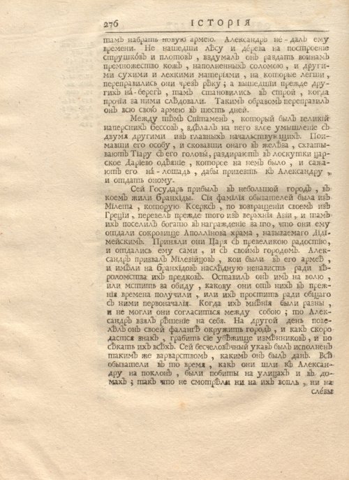 Страница 290