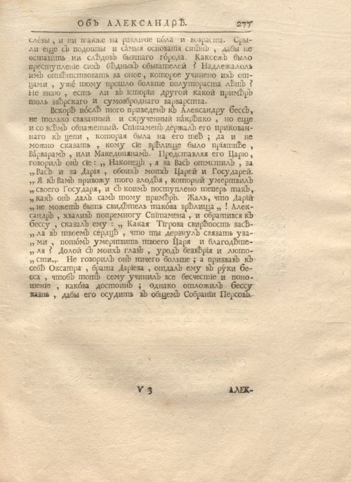 Страница 291