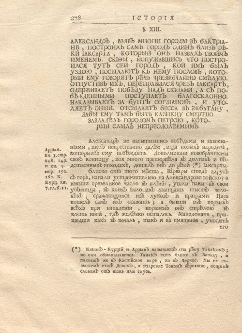 Страница 292