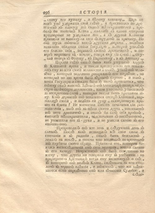 Страница 310