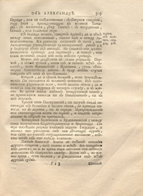 Страница 323