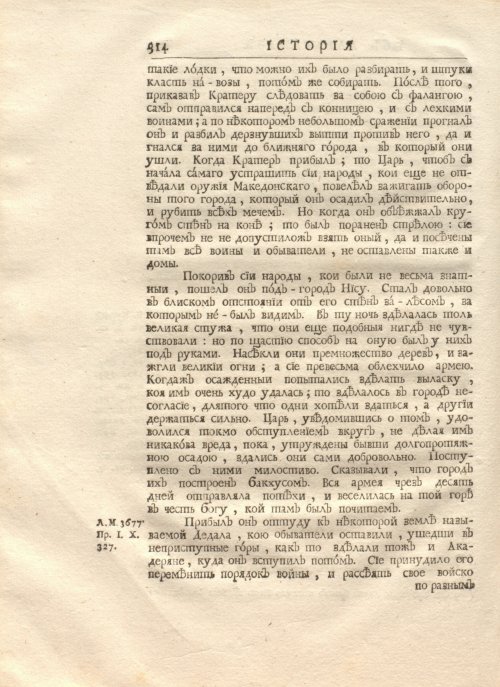 Страница 328