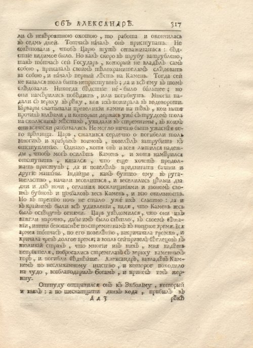 Страница 331