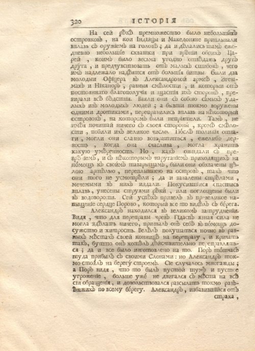 Страница 334