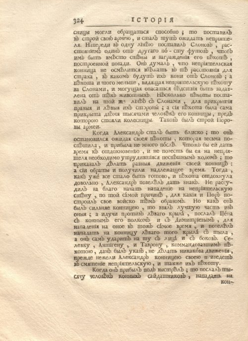 Страница 338