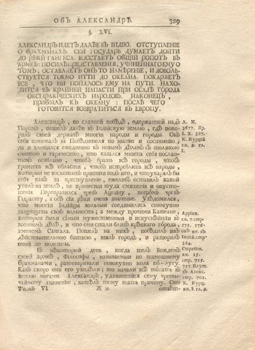 Страница 343