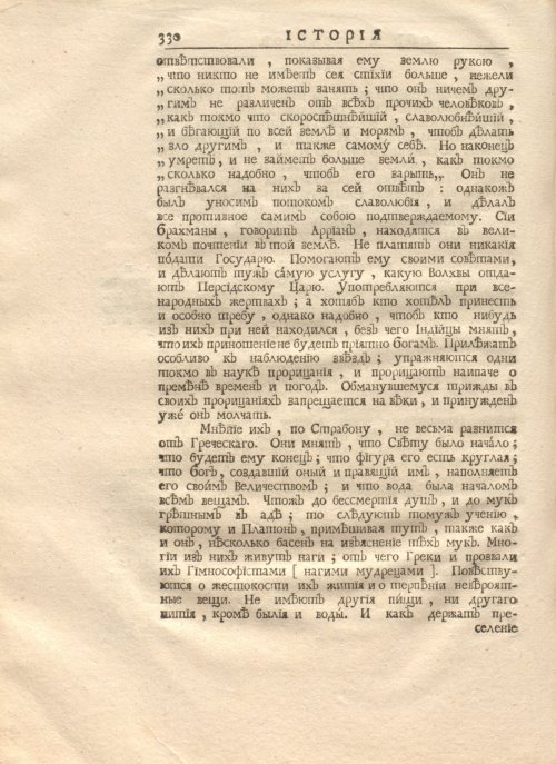 Страница 344