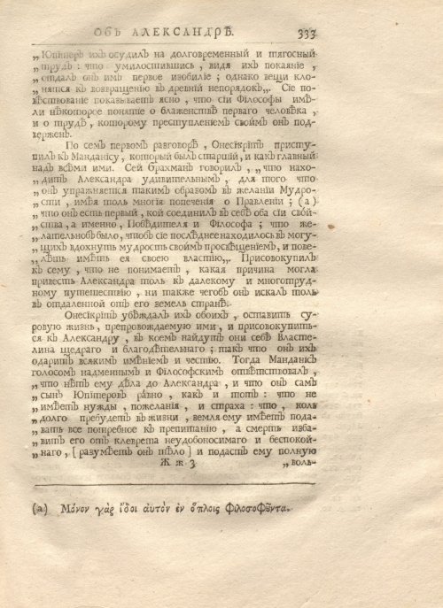 Страница 347