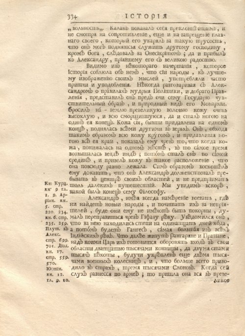 Страница 348