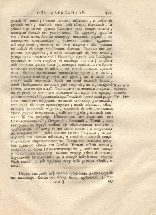 Страница 355