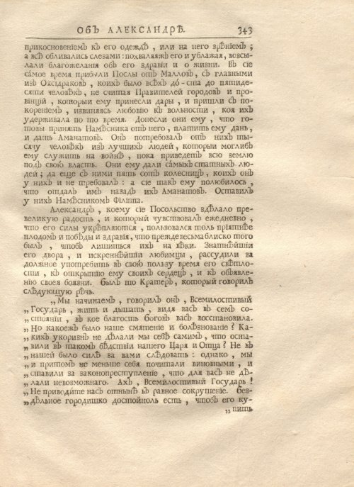 Страница 357