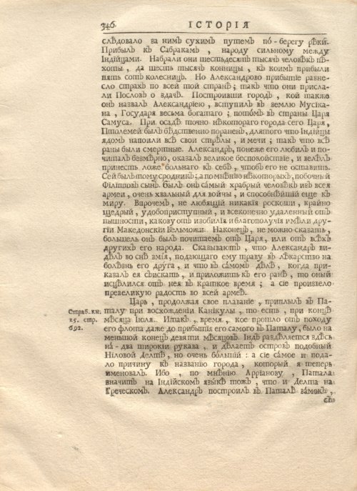 Страница 360