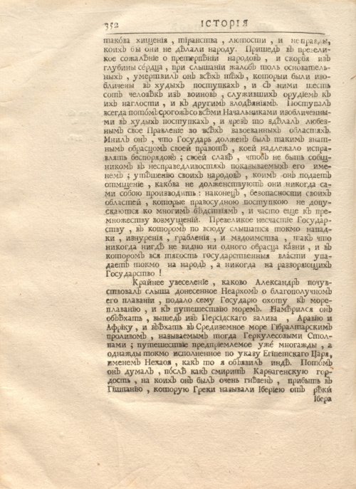 Страница 366