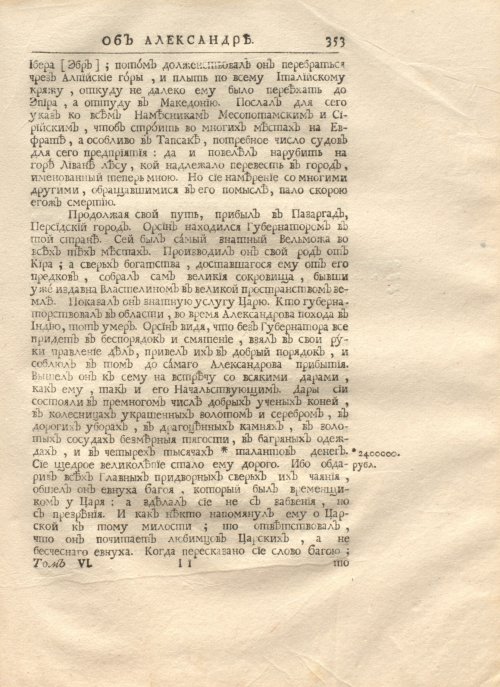 Страница 367