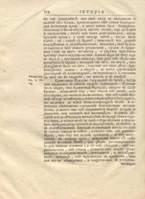 Страница 368