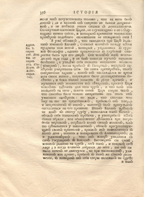 Страница 370