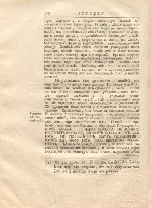 Страница 372
