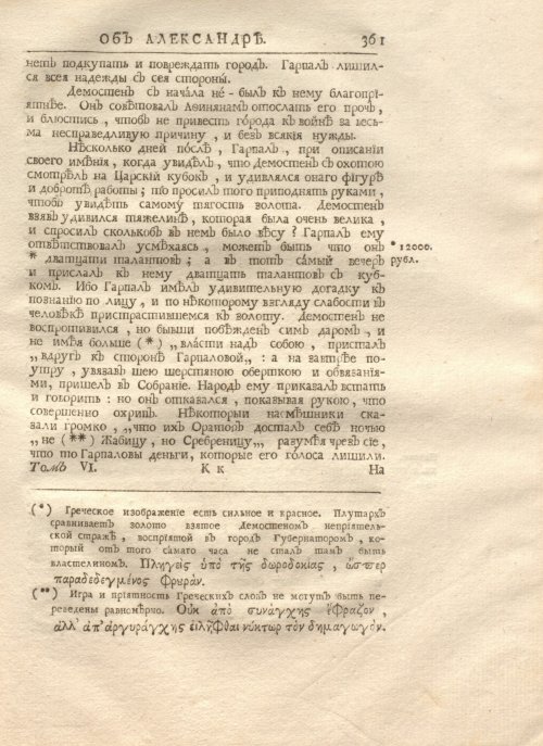 Страница 375