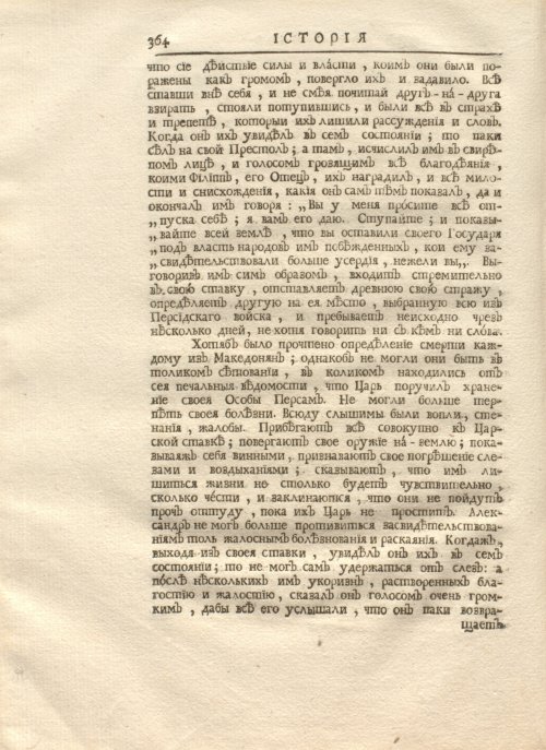 Страница 378