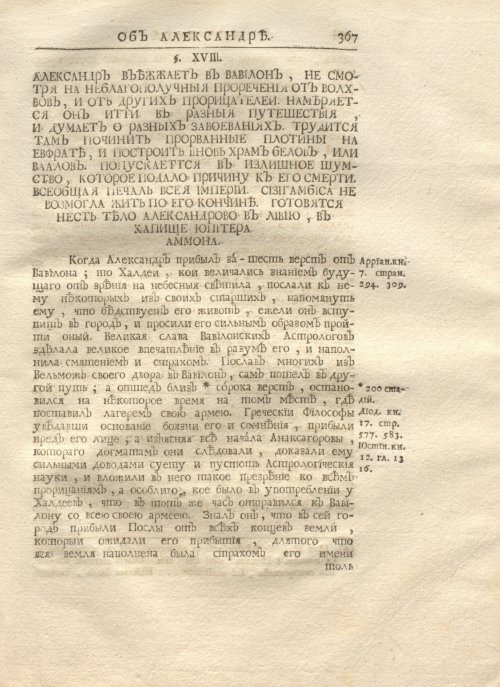 Страница 381