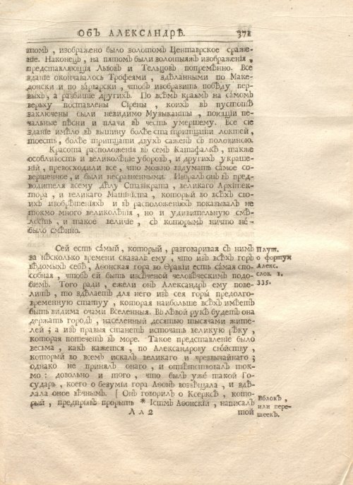 Страница 385