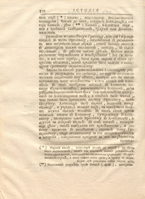 Страница 386