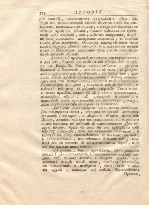 Страница 388