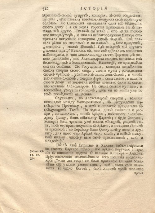 Страница 396