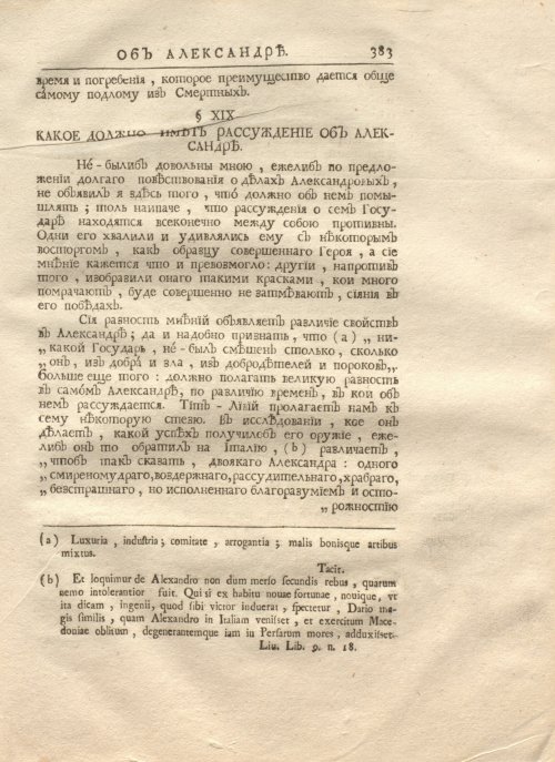 Страница 397
