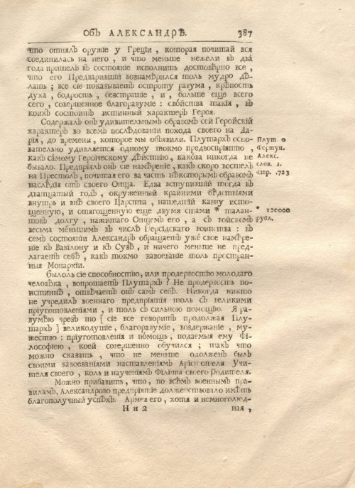 Страница 401