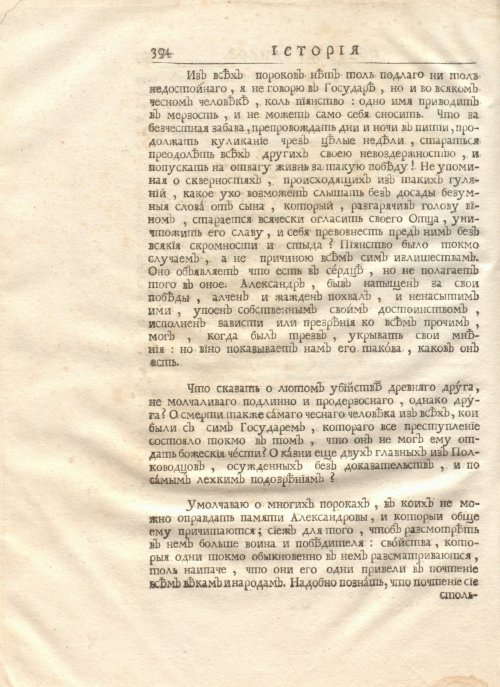 Страница 408