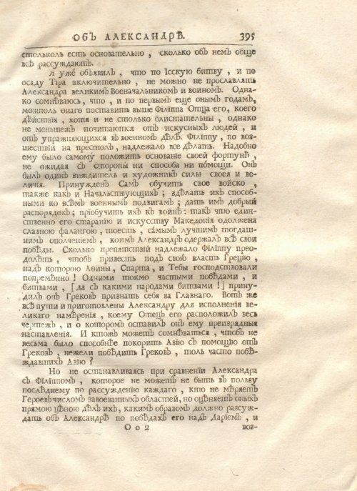Страница 409