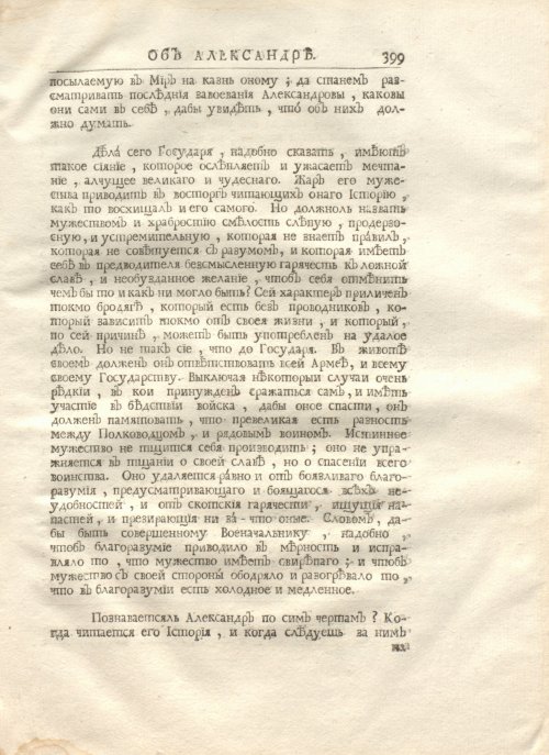 Страница 413