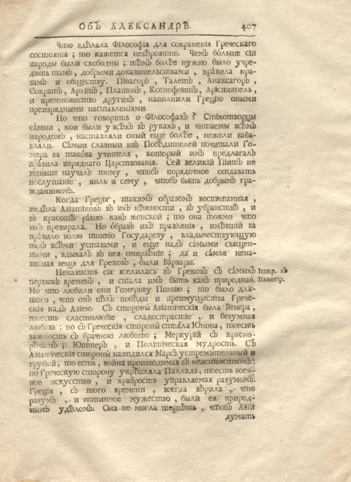 Страница 421