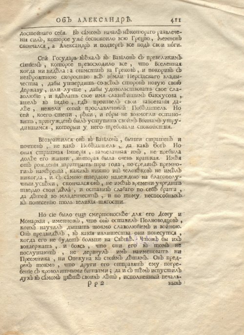 Страница 425
