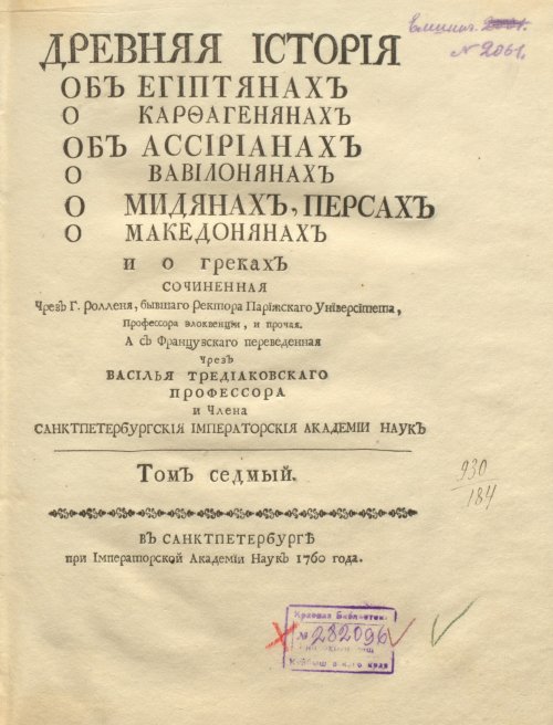 Страница 7