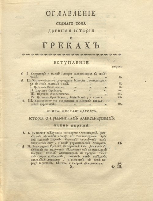 Страница 9