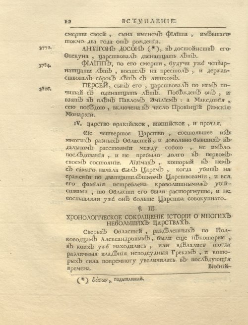 Страница 26