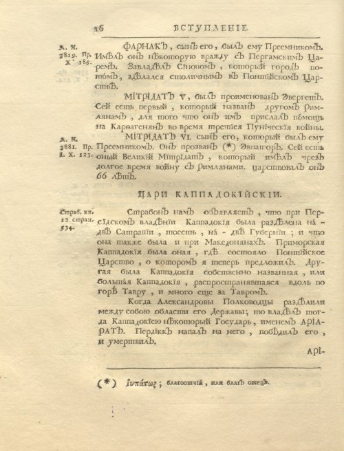 Страница 30