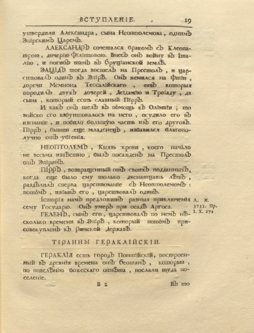 Страница 33