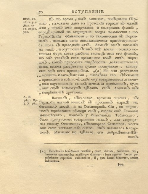 Страница 34