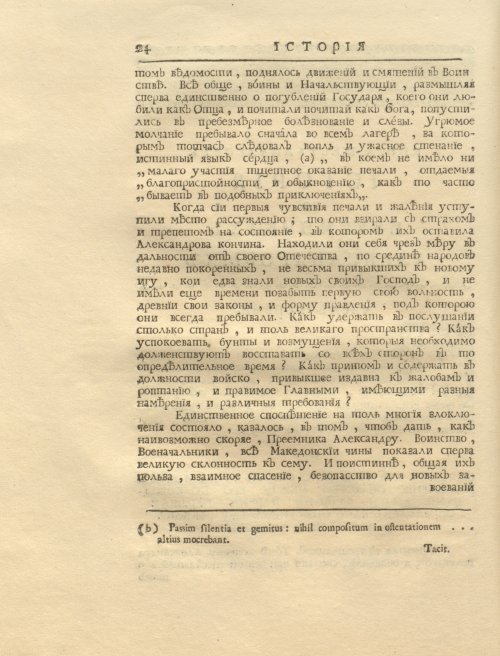 Страница 38