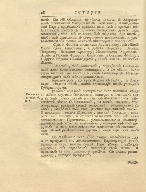 Страница 42