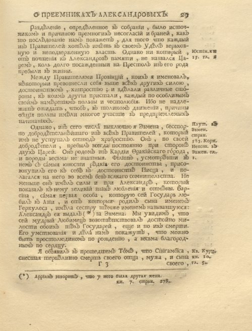 Страница 43