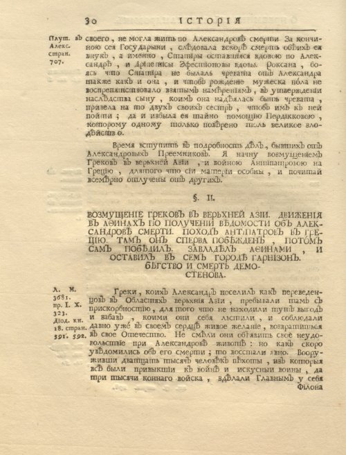 Страница 44