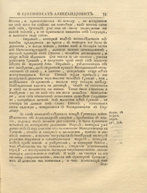 Страница 45